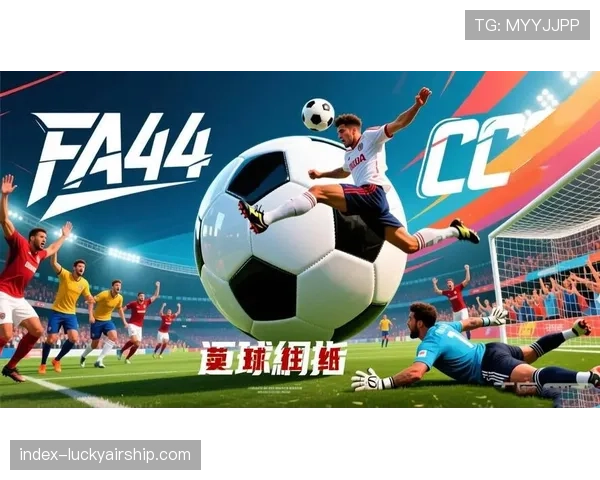 历史回顾：过去十年欧冠决赛用球设计演变背后的科技与理念。